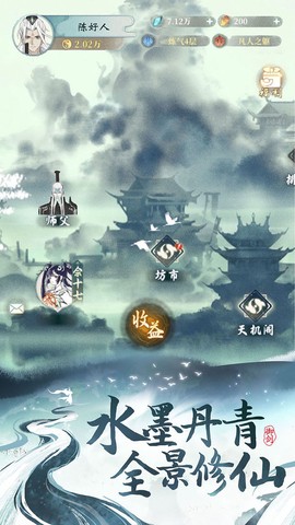 从御剑开始修仙截图2