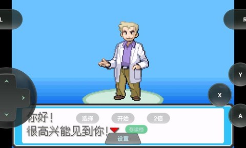 口袋妖怪红宝石[图1]