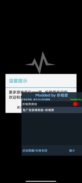 功夫奇遇记截图1