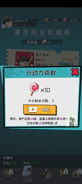 功夫奇遇记截图3