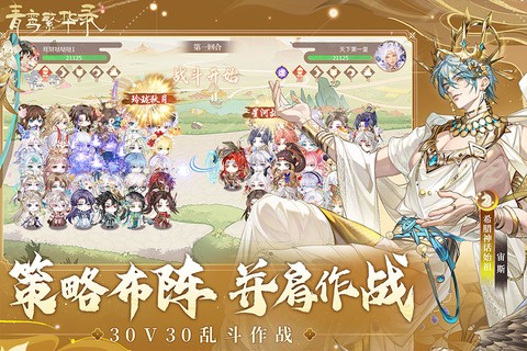 青鸾繁华录截图1