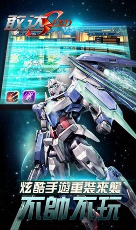 命运先锋:变形金刚截图1