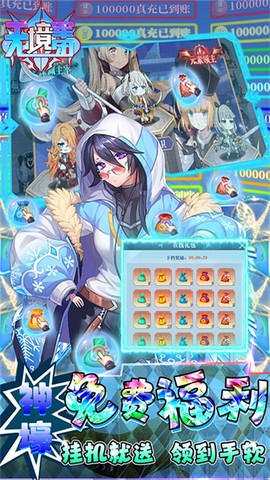 无境军团图2