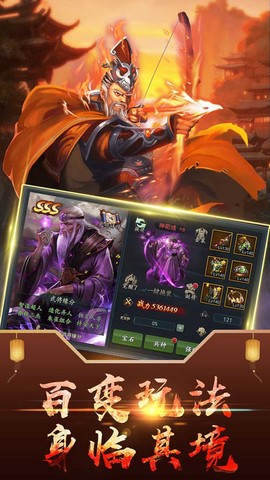 鏖战三国截图1