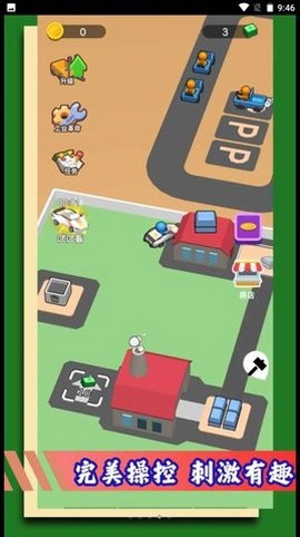 我是挖矿达人截图1