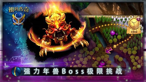 祖玛传奇截图3