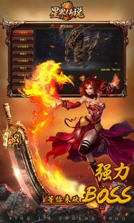 星界传说图1