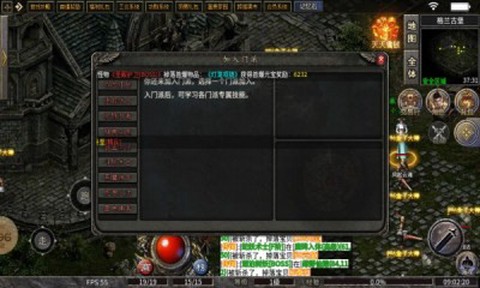 苍月传奇截图3