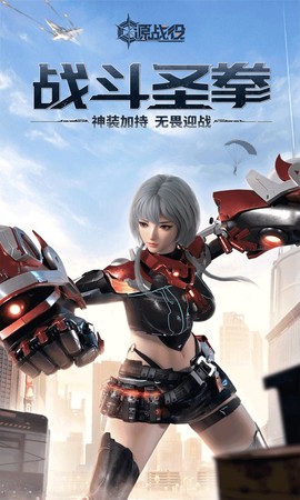 源战役[图1]