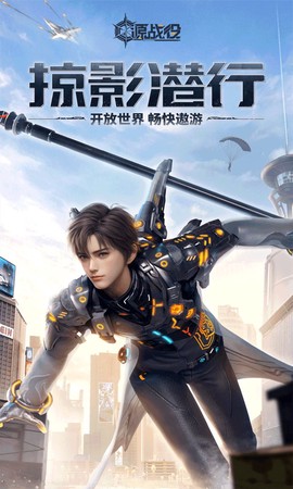 源战役截图1