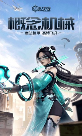 源战役截图2