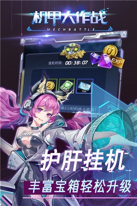 机甲大作战图1