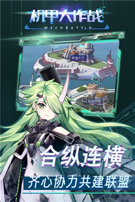 机甲大作战图3
