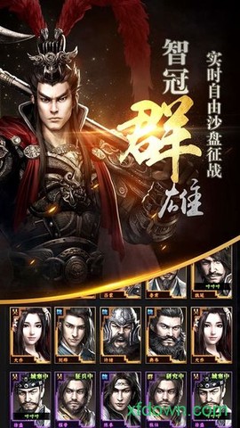 三国群英传9完整版截图2