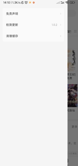 天天听书[图1]