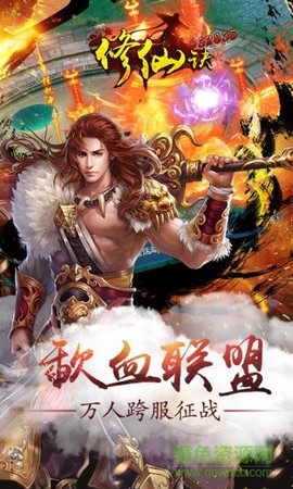 修天决截图1