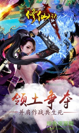 修天决截图3