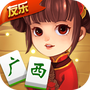 友乐广西麻将