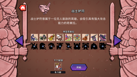 神骰传说[图2]