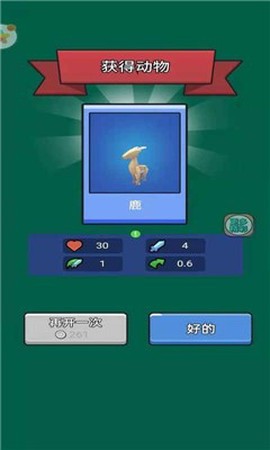 动物战争3D截图1