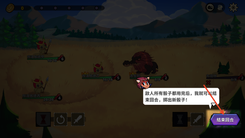 神骰传说[图6]