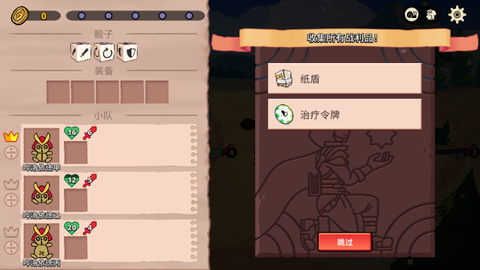 神骰传说[图7]