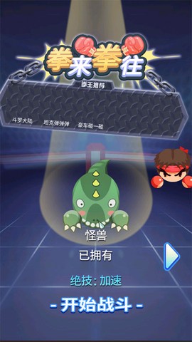 拳来拳往[图1]