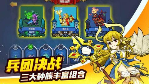 军团联盟[图4]