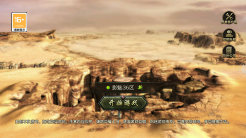 诸神黄昏:雷神截图3