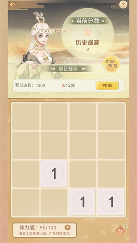 恋恋仙缘[图2]