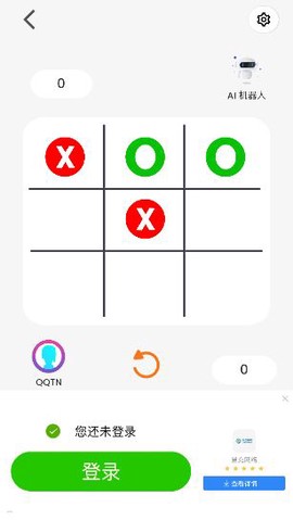 无限井字棋截图1