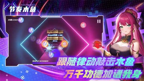 节奏木鱼截图1