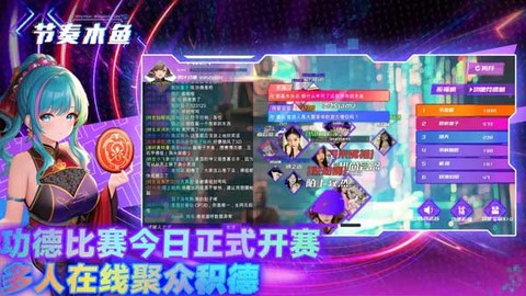 节奏木鱼截图2