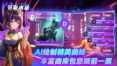 节奏木鱼截图3