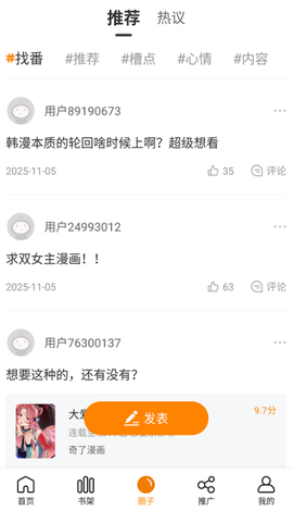 爱漫域[图4]