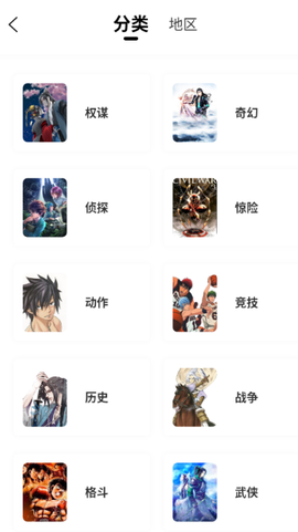 爱漫域图2
