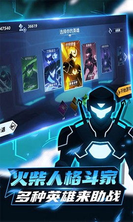 火柴人格斗士截图3