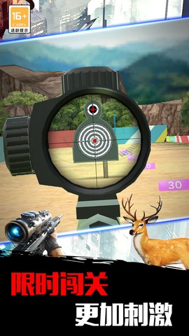 狙击射击训练营截图2