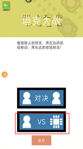 2人迷你游戏[图3]
