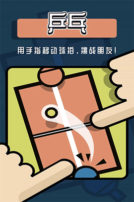 2人迷你游戏截图1