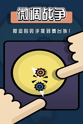 2人迷你游戏截图2