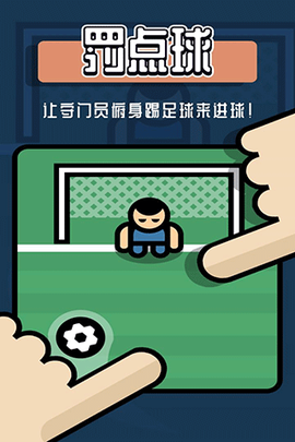 2人迷你游戏截图3