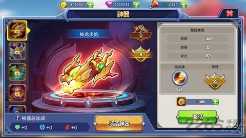 弹珠英雄[图1]