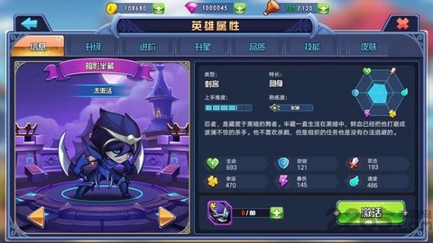弹珠英雄截图2