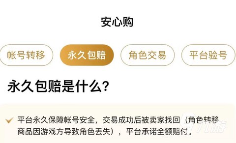 梦幻西游手游买号注意什么[图1]