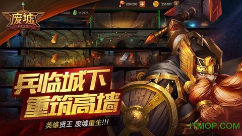 废墟：不灭之城截图3