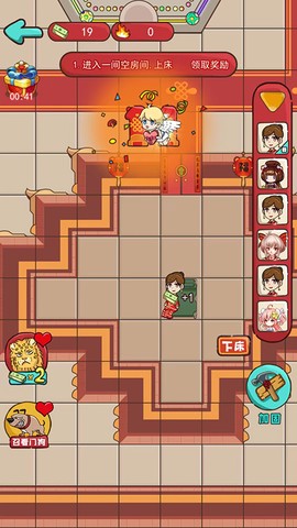 新婚派对截图3