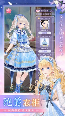 缤纷少女截图1