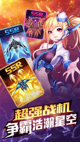 大炮轰飞机截图3