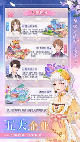 缤纷少女截图2